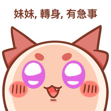 年夕龍泡泡  吉伊卡哇兄弟梗