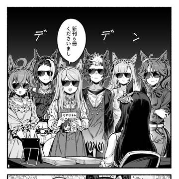 ウマ娘いろいろ4