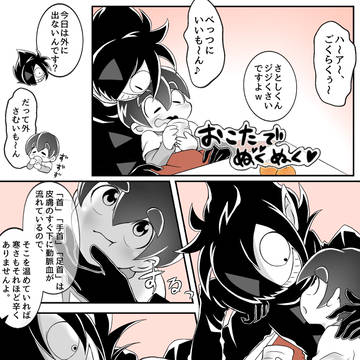 😈👦まとめ