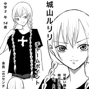 三つ編み断髪　剃髪
