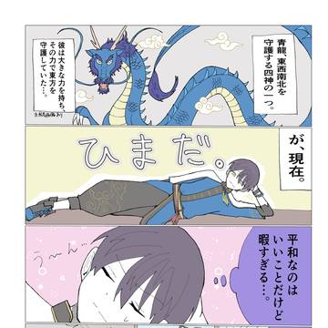 ろふまおまとめ①