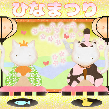 ひな祭り