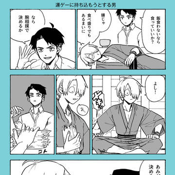 ゲ謎まとめ