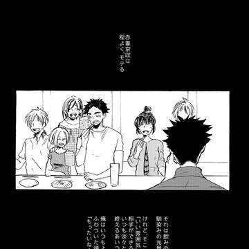 【Web再録】遠回りなふたり