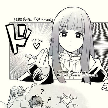 【シュタフェル】民間魔法『イチコロ』【葬送】
