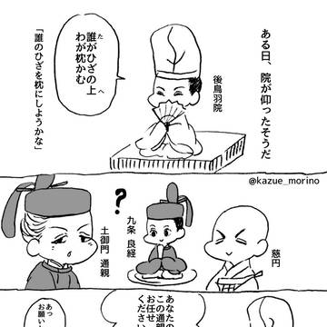 膝比べ