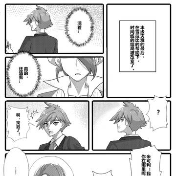 sp结局的妄想