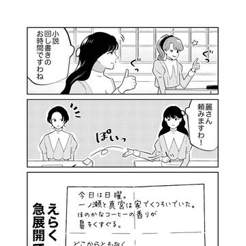 Page 2 thumbnail