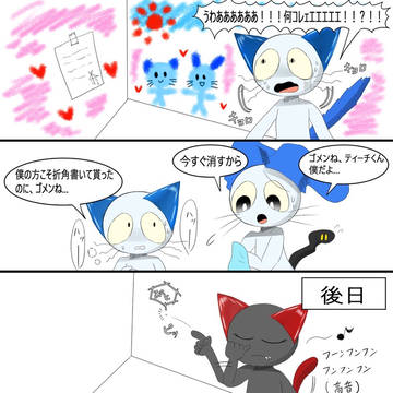 【ものすげー敏感なティーチくん】