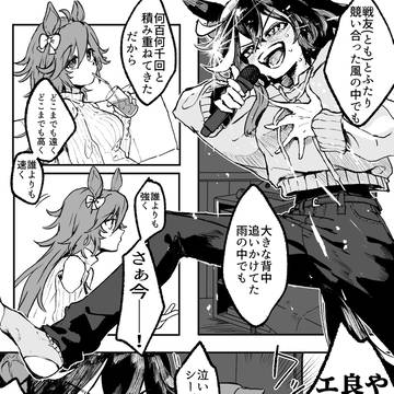 ともとふたり