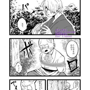 【ゲ謎】かつての父と謎の少年