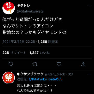 匂わせアイコン
