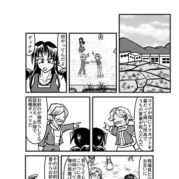 外伝3話