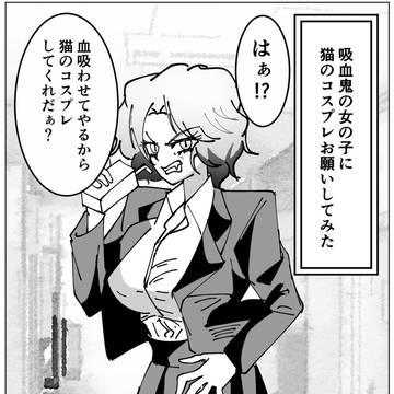 転校生が人間じゃなかった話３