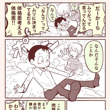 令和悪魔くんまとめ③