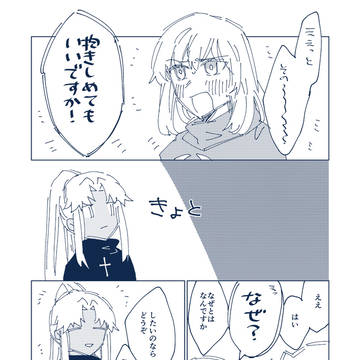 web再録】夢ならはやく覚めてくれ