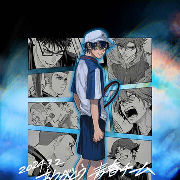 青学 high spirits