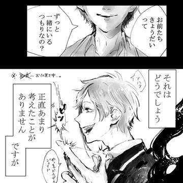 ジェが自覚する話