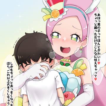 【pixivリクエスト】キュアパルフェ×ショタ