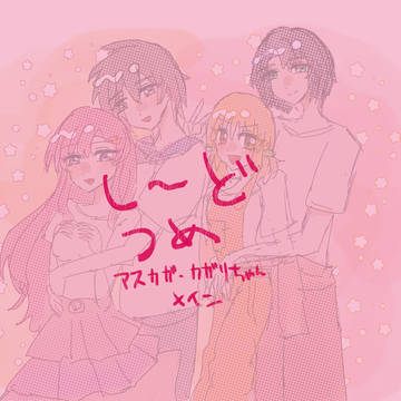 いろいろつめ