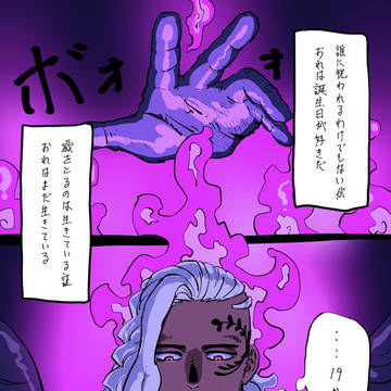 お誕生日