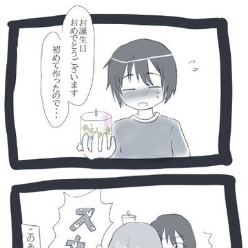 鍵まい