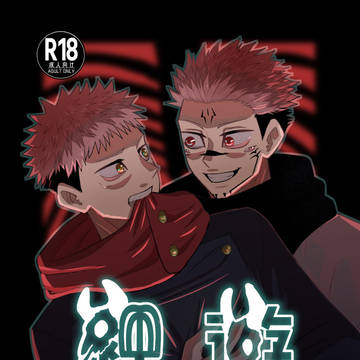 再販:3/31宿虎プチ 新刊