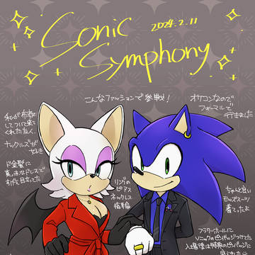 ソニックシンフォニー行ってきたレポ