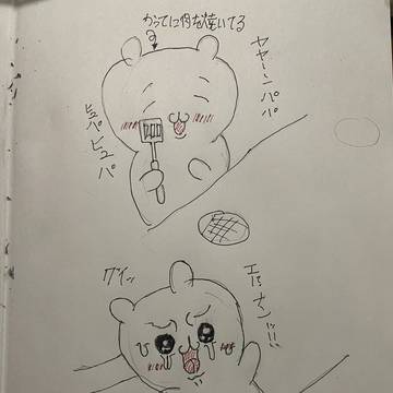 勝手に肉焼いて償わされるラード