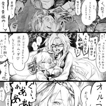 恐怖!スーパークリーク