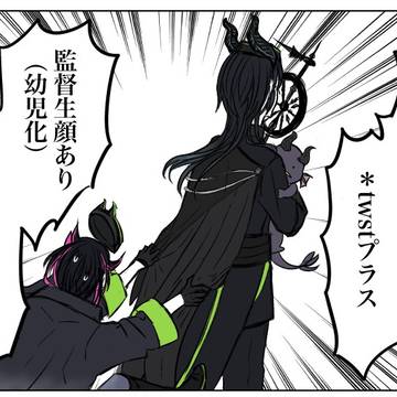 チビウバ監督生⑥
