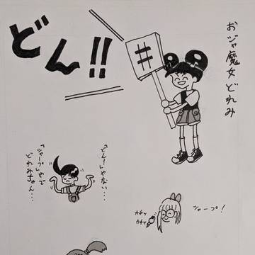 とある同人誌の裏表紙