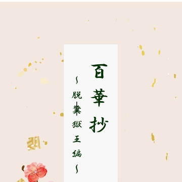【金カム短歌・歌集】百華抄～脱(糞)獄王編～