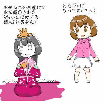 ひなまつり(再投稿)
