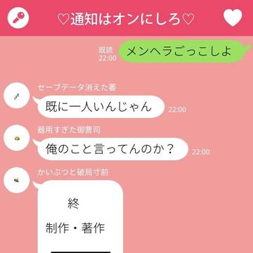 通知は常にオンにしろって学ばなかったの?