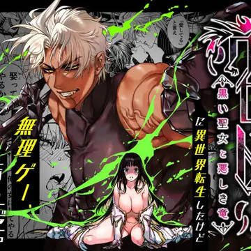 『クロ†ドラ』24時間限定60%OFFセール
