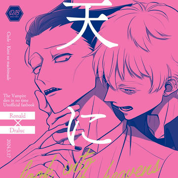 【3/17 吸死に一笑18】新刊サンプル