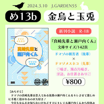 【J庭55】お品書き&段組サンプル