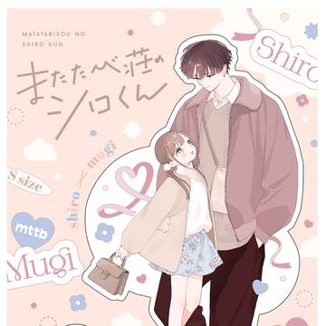 通販開始のお知らせ
