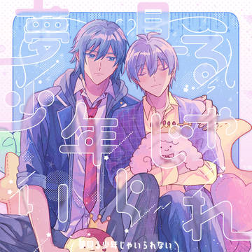 3/17 トプステ37の新刊さんぷる/環壮
