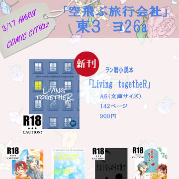 3/17 HARU COMIC CITY32 おしながき