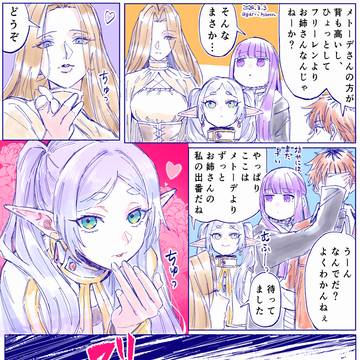 祝!!ファンアートコンテスト入選!の投げキッス!