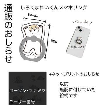 通販とネプリのお知らせ