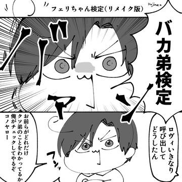 ふぇりちゃん検定・ほか