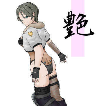 雪代マリ 変身・艶