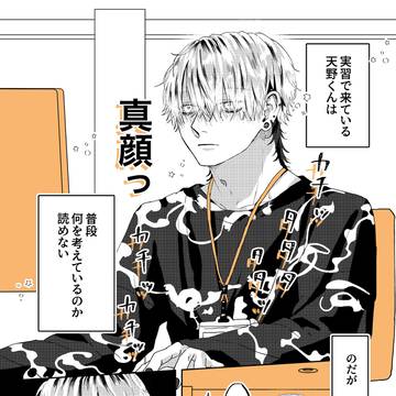 実習生くんに目をつけられた？！