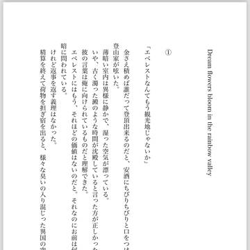 ライベル新刊『白倫』サンプル