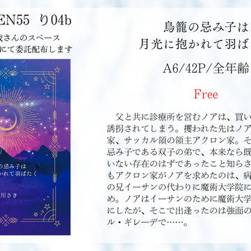 J庭55 委託:無料配布のお知らせ