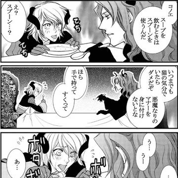 ラメント４コマ⑤