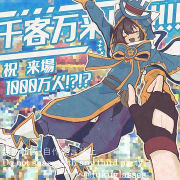 1周年！